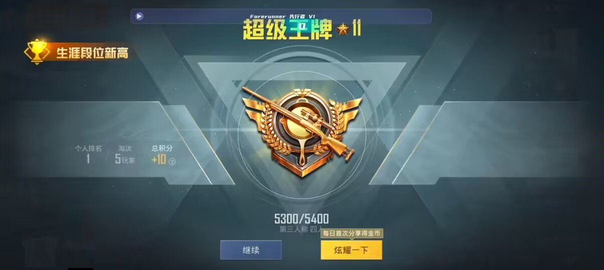 和平精英先行者透视直装 - ��ƽ��Ӣ������޽��辅助预览图