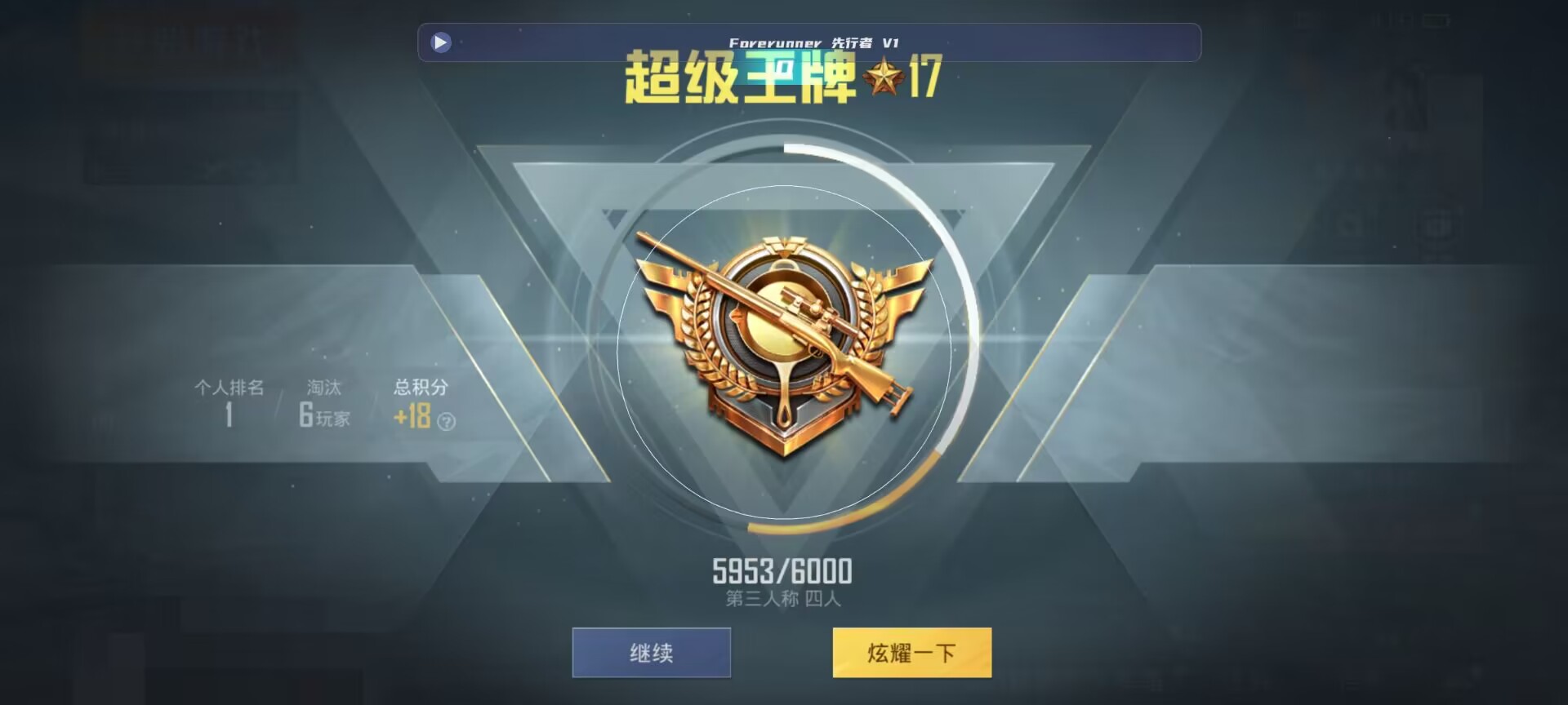 和平精英鸡腿辅助自瞄 - ��ƽ��Ӣ������޽��辅助预览图